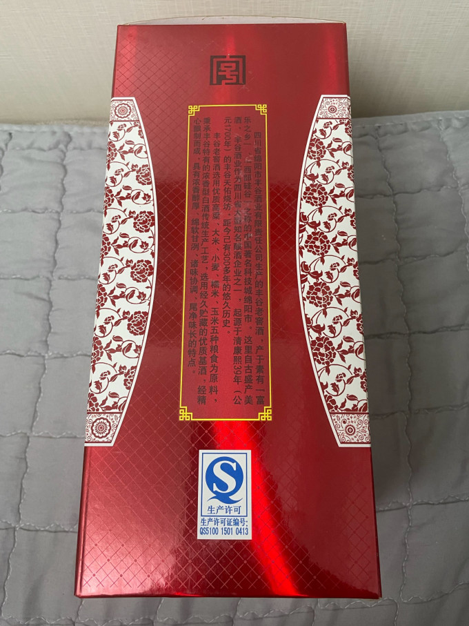 丰谷白酒