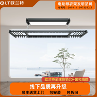 ✨智能晾晒新宠 | 欧兰特 Y13 晾衣架测评