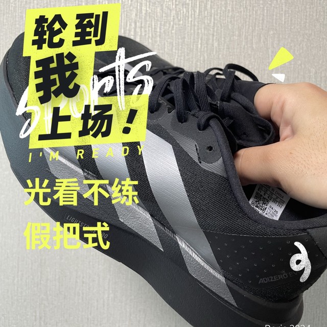 阿迪达斯EVO SL 546元到手！等等党的618末班车
