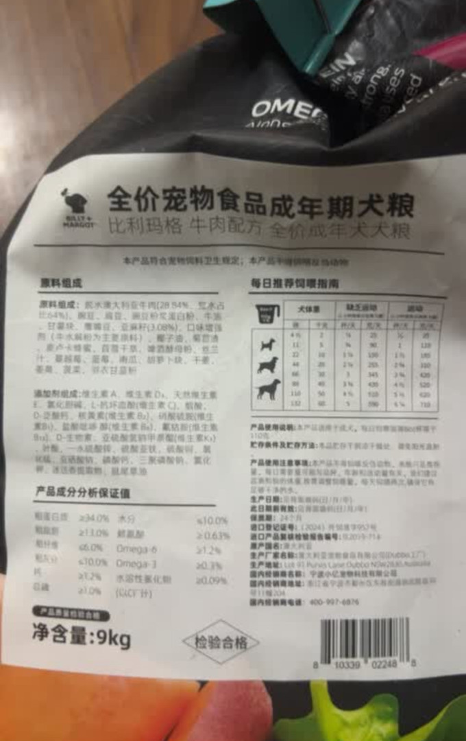 狗狗干粮