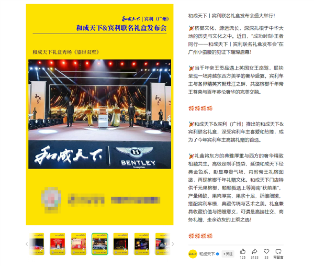 联名致癌物槟榔引热议 宾利回应:未获得授权