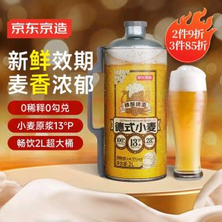 京东京造德式小麦精酿啤酒体验