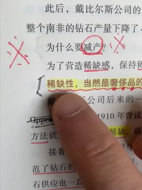 “稀缺性是奢侈品第一要素，限量减产营造饥饿感才能卖高价”#读书 #知识 #认知 #商业