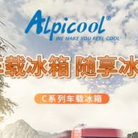 冰虎15升车载冰箱：移动的清凉小世界