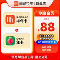 东利洋软件专营店:畅享喜马拉雅VIP与叮咚买菜双重会员特权!