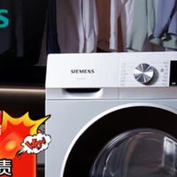 618必买家电清单之西门子iQ300洗衣机：品质之选，优惠不容错过！