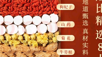 菊花枸杞决明子茶调理肝脏
