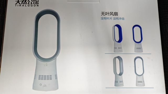 办公室降温新选择：无叶风扇