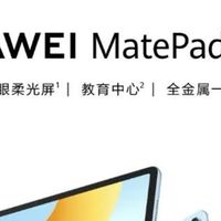学习娱乐神器!华为MatePad 11.5 2024款上手体验