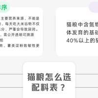 长肉猫粮买希喂还是皇家，哪个更值得选择？