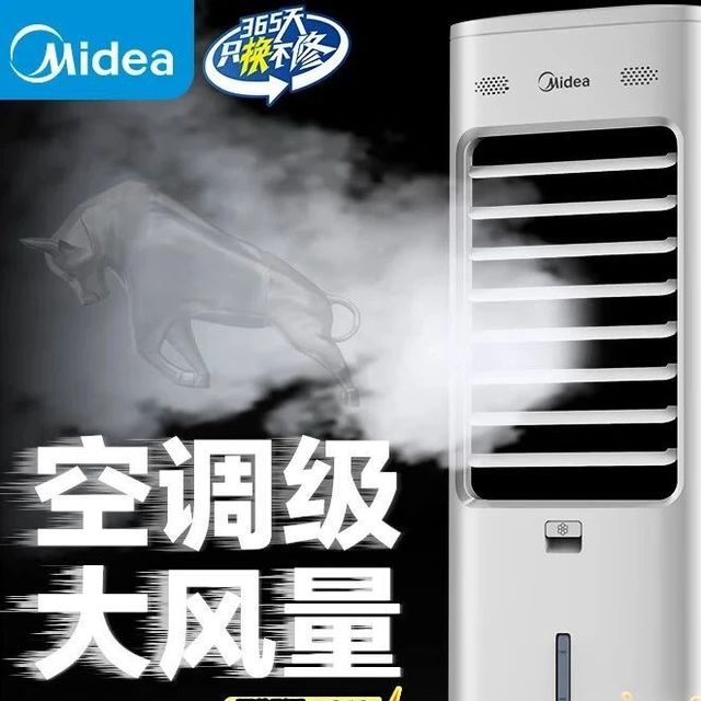 空调制冷扇是不是智商税？实测效果与适用场景指南