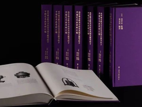 「山中商会欧美卷」126册稀见图录集结，逾万件海外中国艺术品档案大公开