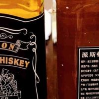 派斯顿威士忌:醇厚与清新的完美融合