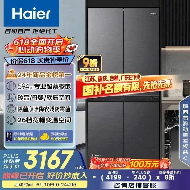 选冰箱牢记八大要点，从这些关键处着手，基本能稳稳避开选购不踩坑！