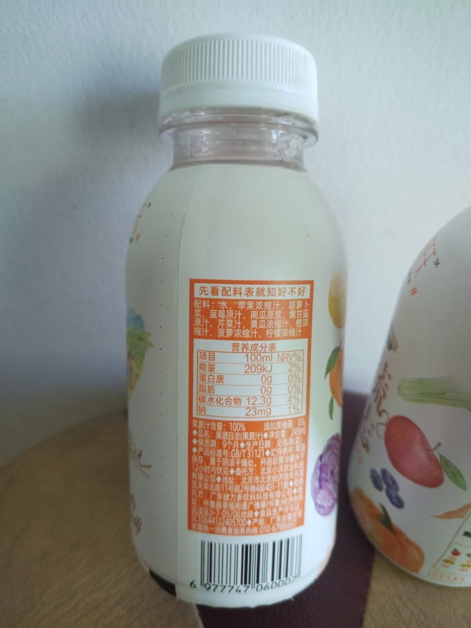 新纤果汁饮料