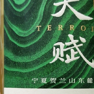 长城天赋酒庄贵人香干白葡萄酒