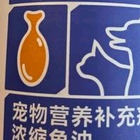 京东京造鱼油，毛孩子的“护发小金豆”真能处