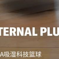 威尔胜ETERNAL PLUS：我的篮球“最佳拍档”