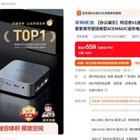 百亿补贴倒计时！阿迈奇迷你主机直降1000元，手慢无！