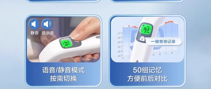 👂可孚耳温枪：专治"妈妈牌体温焦虑症"的智能特工
