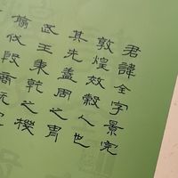 618在京东购买的字帖曹全碑