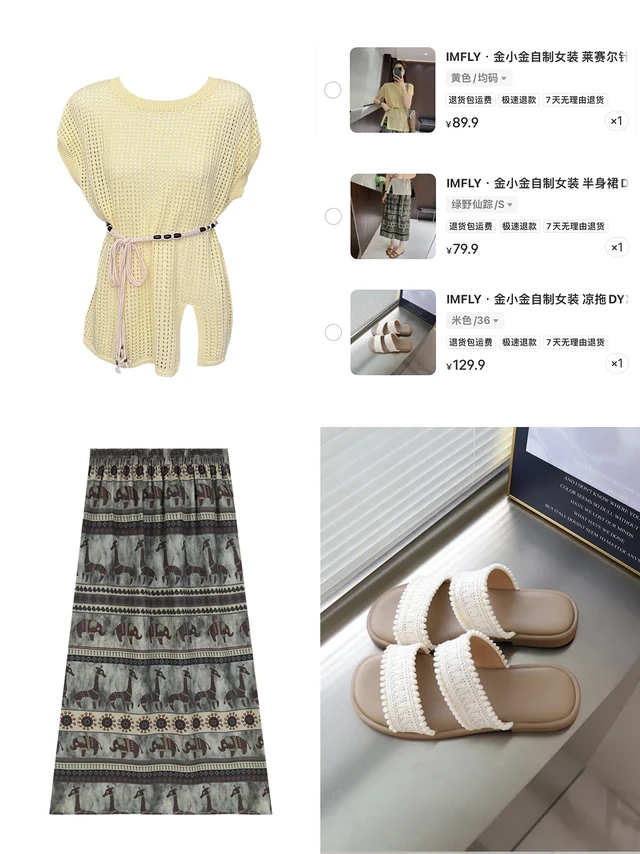 🌴度假氛围感拉满 | 波西米亚风穿搭秘籍✨
	
宝子们🥰！夏日的阳光正好，是时候来一套超有度假氛围感的穿搭啦～
	
先说说这条印花半身裙，上面有长颈鹿、大象等动物图案，还有独特的几何花纹，浓郁的波西米