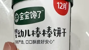 宝宝小手攥着不放！这款磨牙棒竟让娃安静半小时！