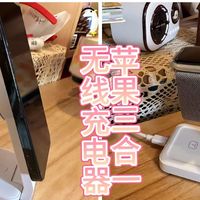 苹果桌面救星！三合一无线充电器：多设备同充效率高