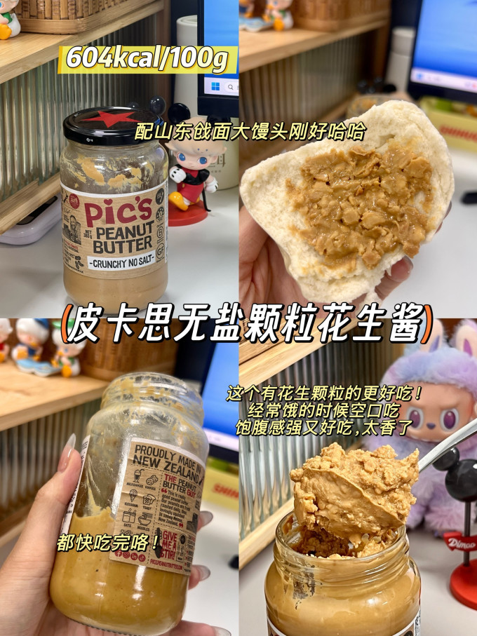 皮卡思饮料
