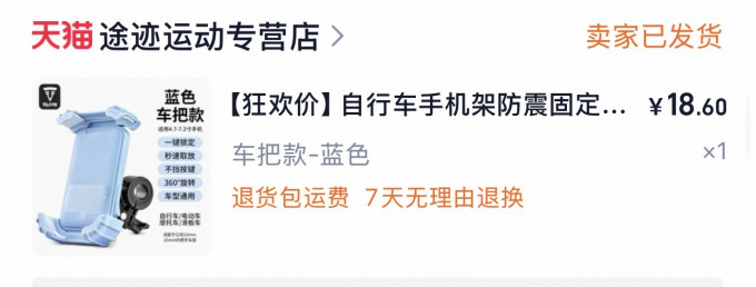 360骑行运动
