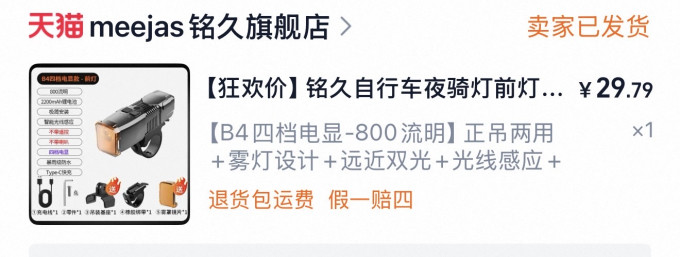 360骑行运动