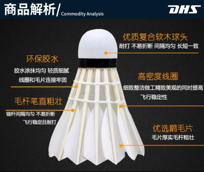 红双喜羽毛球拍