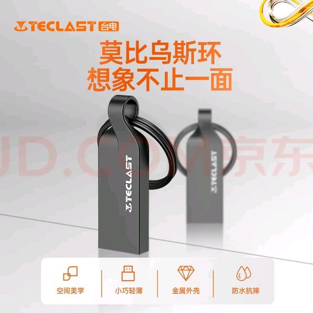 高效传输与便携存储兼备