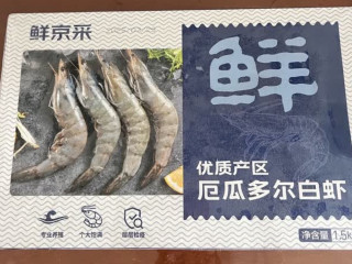 鲜京采 巨型黑虎虾 去冰净重3斤 24-30只/盒 