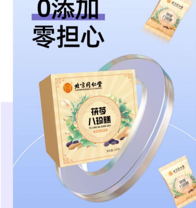 同仁堂其他糕点