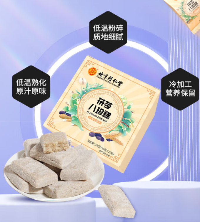 同仁堂其他糕点