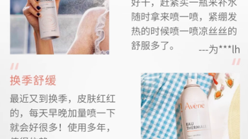雅漾舒泉调理喷雾50ml：即喷即舒缓，肌肤的随身清泉
