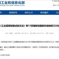 充电宝新规或将来临，工信部拟制定移动电源强制性国家标准