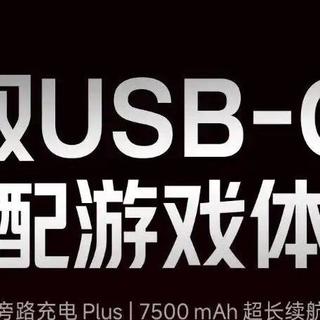 REDMI K Pad平板电脑即将发布，一文知晓双USB-C接口设备