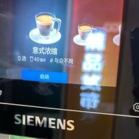西门子eq700潮流咖