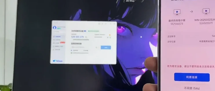 如何防止自己的电脑被控制？开启二次验证保护教程