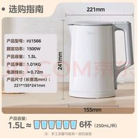 美的1566电热水壶：安全与实用
