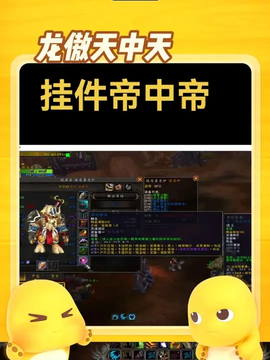 龙傲天中天，挂件帝中帝
让你成为11.1.7版本的真龙傲天畅游时光本
 #魔兽世界 #龙傲天 #魔兽世界龙傲天