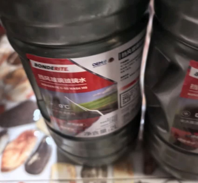 汉高玻璃水