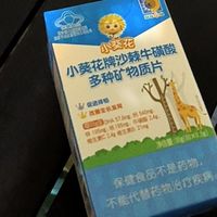 小葵花牌沙棘牛磺酸多种矿物质片：成长路上的营养小卫士