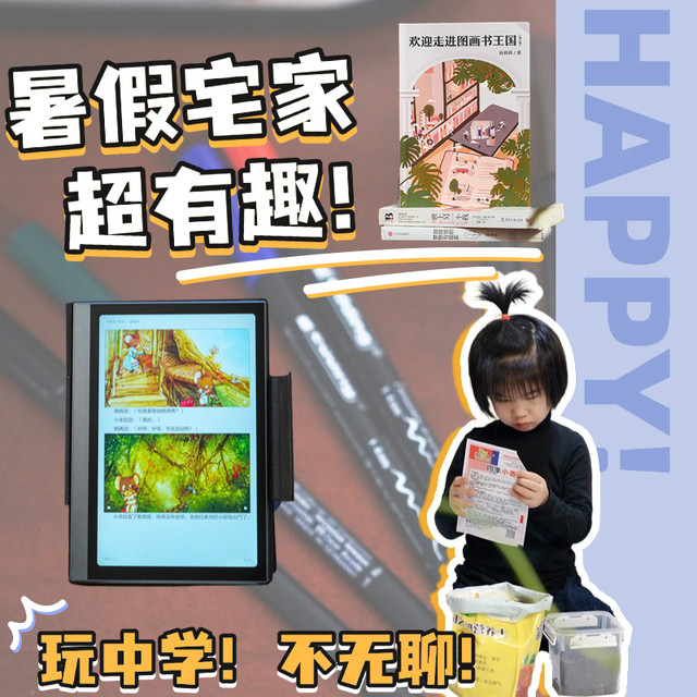 暑假宅家也能超有趣！这5款好物，让孩子放下手机！