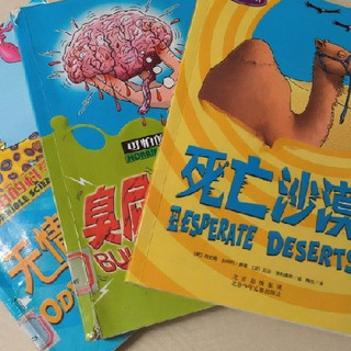 暑假阅读的书本已经安排上了之可怕的科学系列丛书