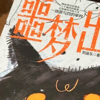 《噩梦出口》：高智商女性复仇的现实叩问