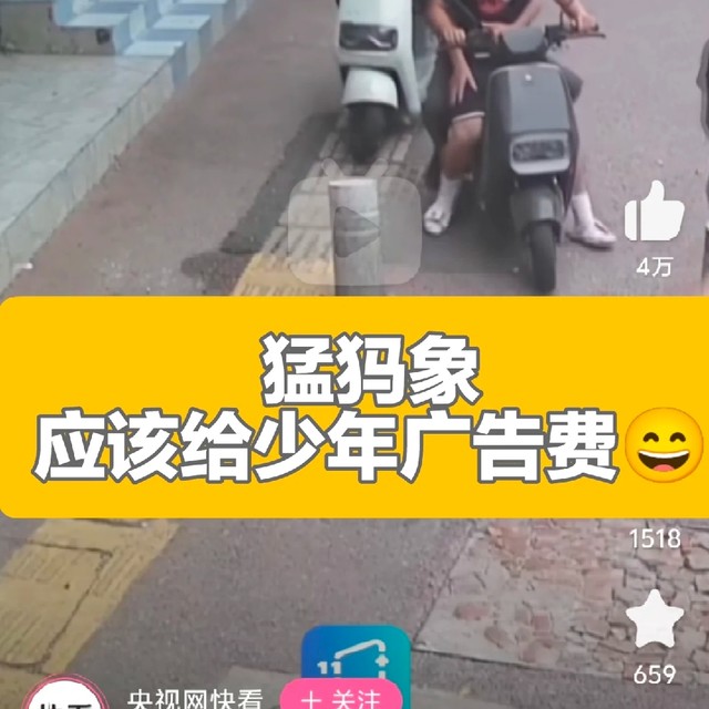猛犸象少年勇扶老人！户外人的勇气赞歌～