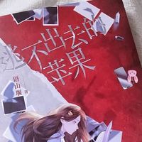 《逃不出去的苹果》：双女主联手破悬案，这才是悬疑该有的爽感！